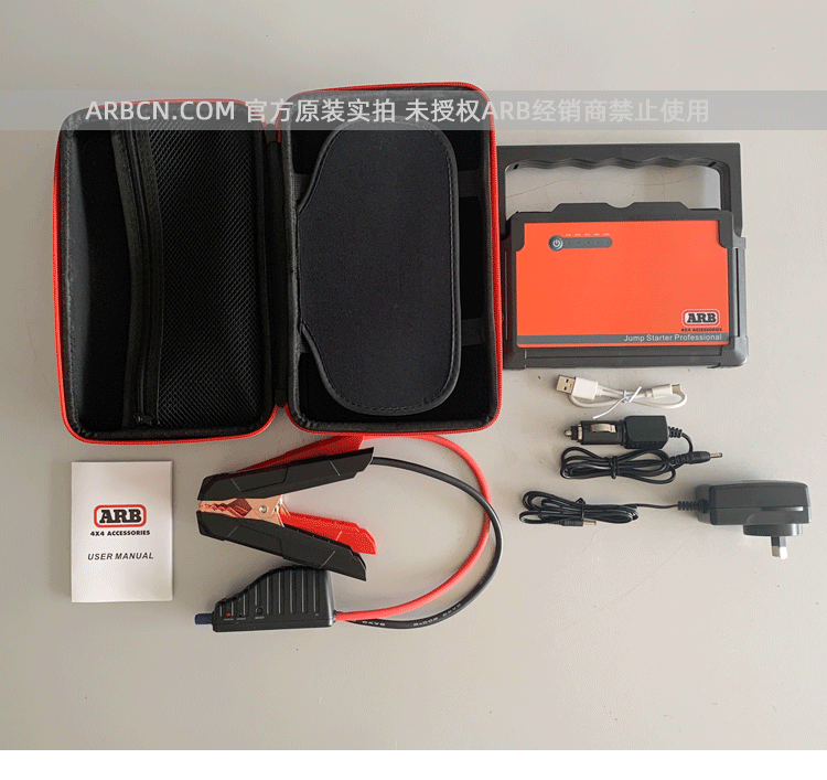 ARB 应急启动电源 【Jump Starter】插图9