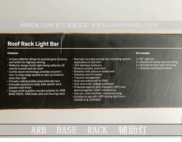 ARB 车顶辅助灯 【ARB BASE RACK】插图6
