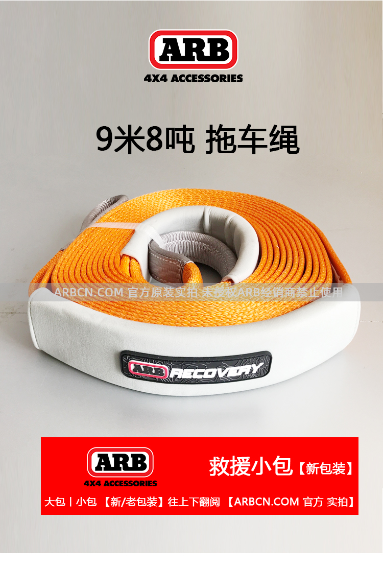 ARB 户外救援包 8件套 【RK11A】插图5