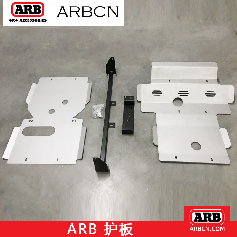 Australian import ARB Chassis Armoured protection plate Engine protection plate Gearbox Manganese Steel Azimuth Guard Plate Retrofit