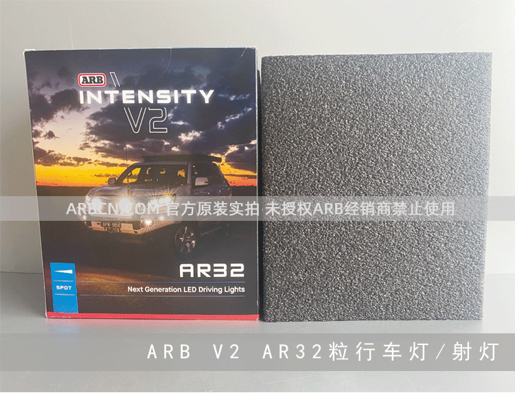 ARB 32粒行驶照明灯 【AR32】插图6