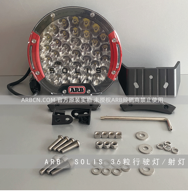 ARB 36粒行驶照明灯 【ARB SOLIS 36】插图