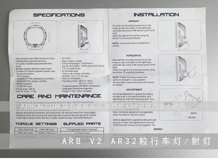 ARB 32粒行驶照明灯 【AR32】插图15