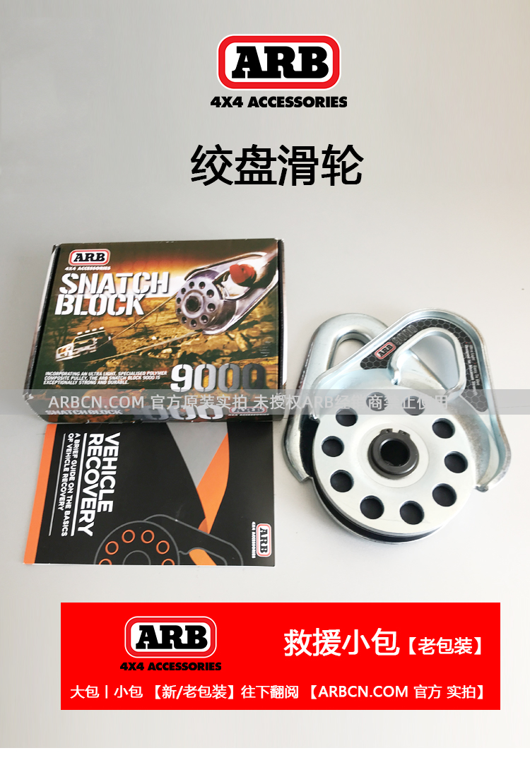 ARB 户外救援包 5件套 【RK11】插图7