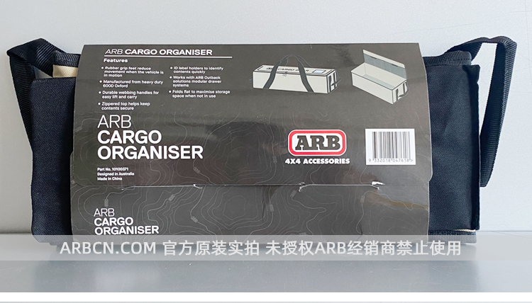 ARB 抽屉储物包 （小包）【10100371】插图3