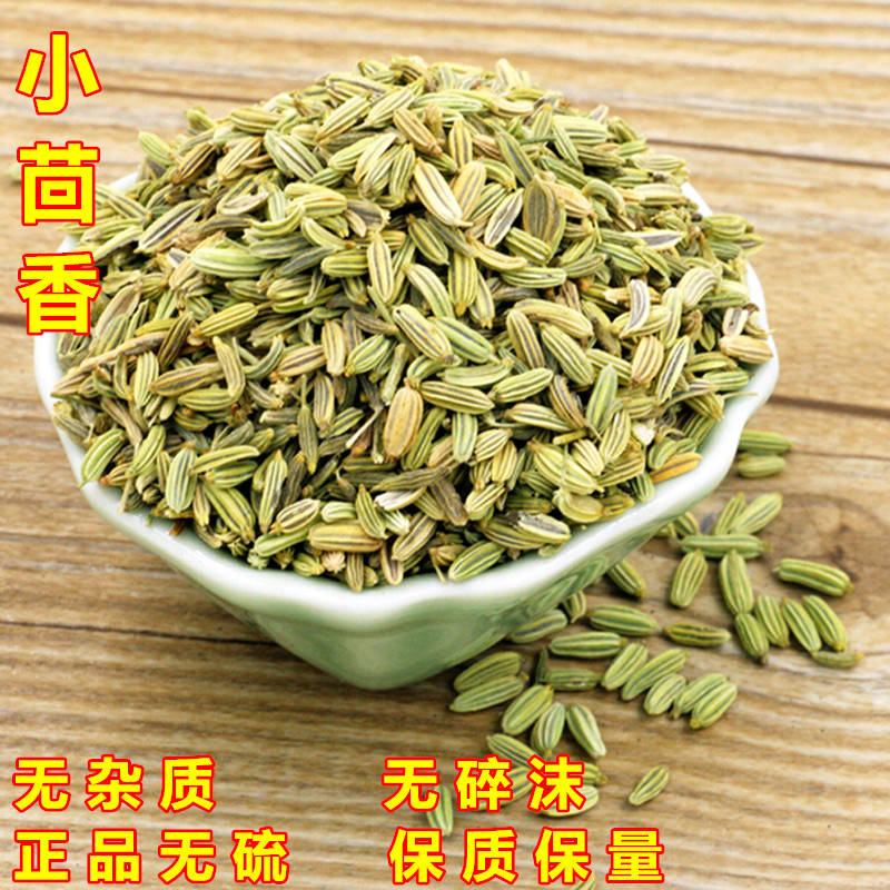 Chinese herbal medicine spices cumin cumin seeds cinnamon star anise cooking seasoning Hot pot stewed material 500 wholesale