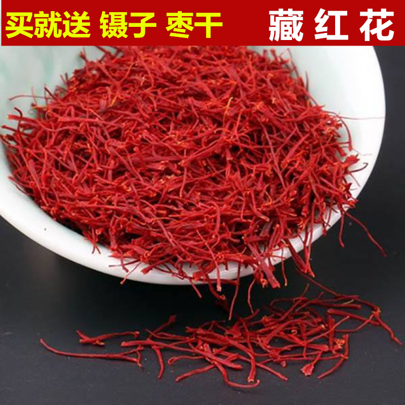 Iran West safflower Zang Safflower Tibet Saffron pregnant women should not crocus 5 grams send tweezers dried dates