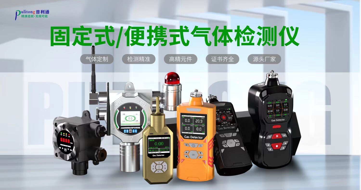 厂家气体报警器直销店