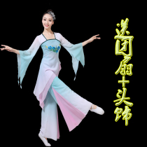 Classical dance costume female elegant fairy Chinese style modern dance costume fan dance umbrella dance adult Yangge suit