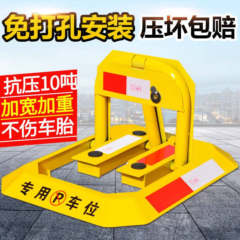 Parking space anti-occupation private please do not artifact sign warning sign sticker ground ground parking sign warning sign hanging