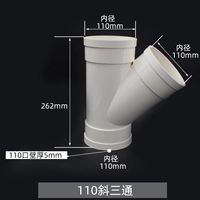 110mm