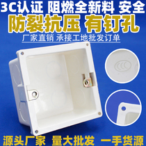 PVC buried flame retardant 86 positioning hole junction box deepening dark box switch switch box cave box 567 cm