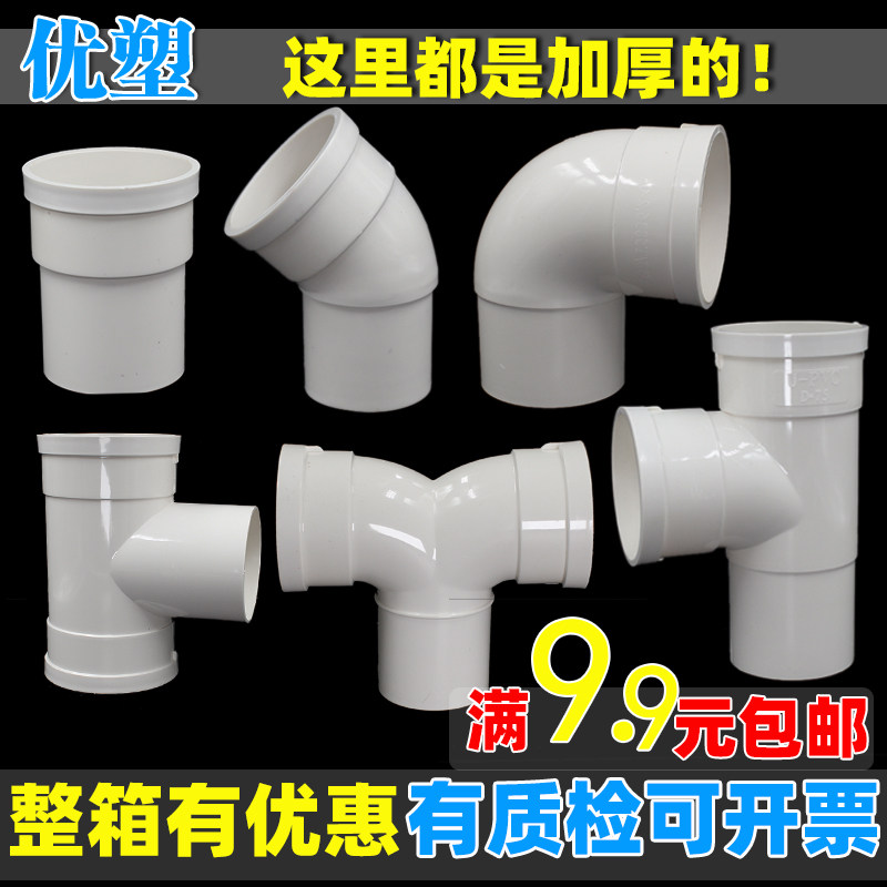 PVC inside and outside insert bundle mouth direct elbow down shrink three-way drain pipe connector straight insert 160 to 110 75 50