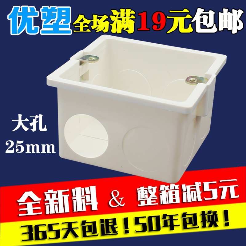 25 holes 86 type plastic pvc flame retardant junction box Dark case Universal switch socket bottom case Dark fit 50 Wire box Single box