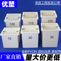 PVC flame retardant thickness 86 square box household junction box deepening switch socket bottom box 50 engineering pre - buried dark box