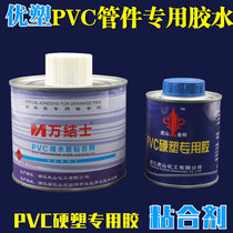  PVC special glue water supply glue drainage glue fast adhesive threading pipe fittings strong adhesive