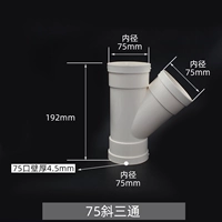 75mm