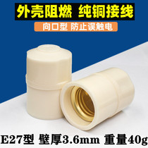 Thickening milk suspension lamp plate copper lamp head screw LED bulb energy saving chandelier headlamp seat E27