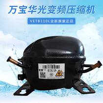 VETB110 VETB110L V ETZ110 VETZ110L Wanbao Huaguang Inverter Refrigerator Compressor