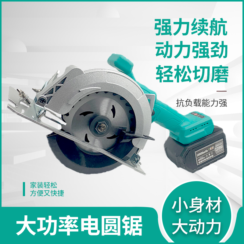 Big millions of brushless lithium electric circular sawing machines rechargeable cutting machine hand multifunction 4 inch 5 inch woodworking saw first new