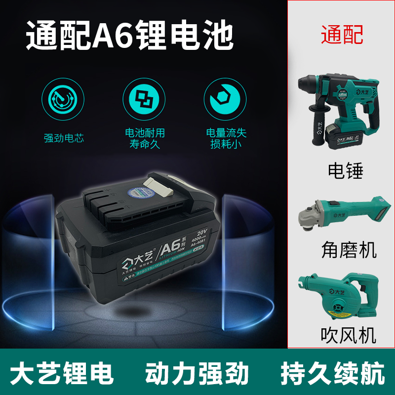 A6 series charging hammer drill charging angle mill hair dryer with A6 battery original fuselage tool
