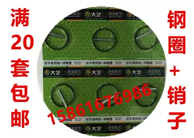 Dayi electric screwdriver original pin Steel ring sleeve special steel ring pin Charging wrench special leather ring pin