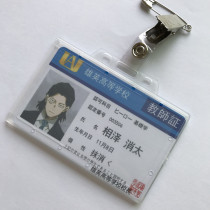 My Hero Academy Green Valley Dejiu Aizawa Xiaotai Olmert teacher card identity card personalized customization