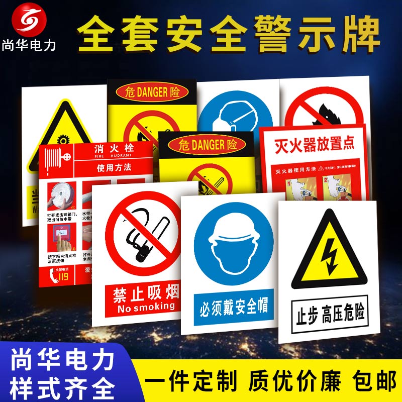 PVC signage to make fire production warning Site Safety identification card Power listing Warning Signs-Taobao