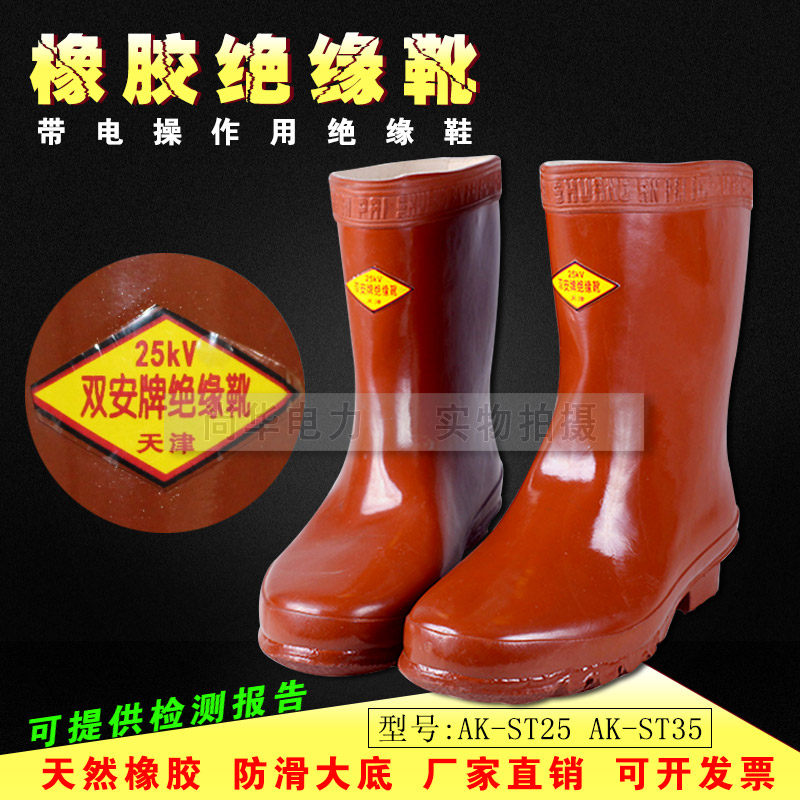 Insulation Boots Electrics Shoes 25kv High Pressure Insulation Boots 35kv Insulation Shoes Insulation Rain Shoes Rubber Shoes Power Double cards
