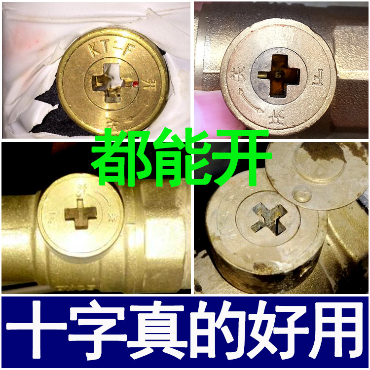 HEATING VALVE KEY MAGNETIC LOCK CLOSED VALVE SWITCH WRENCH TAP WATER METER FRONT HEATING GEOTHERMAL POWER CROSS PROPERTY