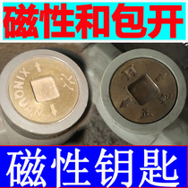 Four-sided four-sided water meter key tap water meter front valve switch wrench magnetic lock valve key encryption