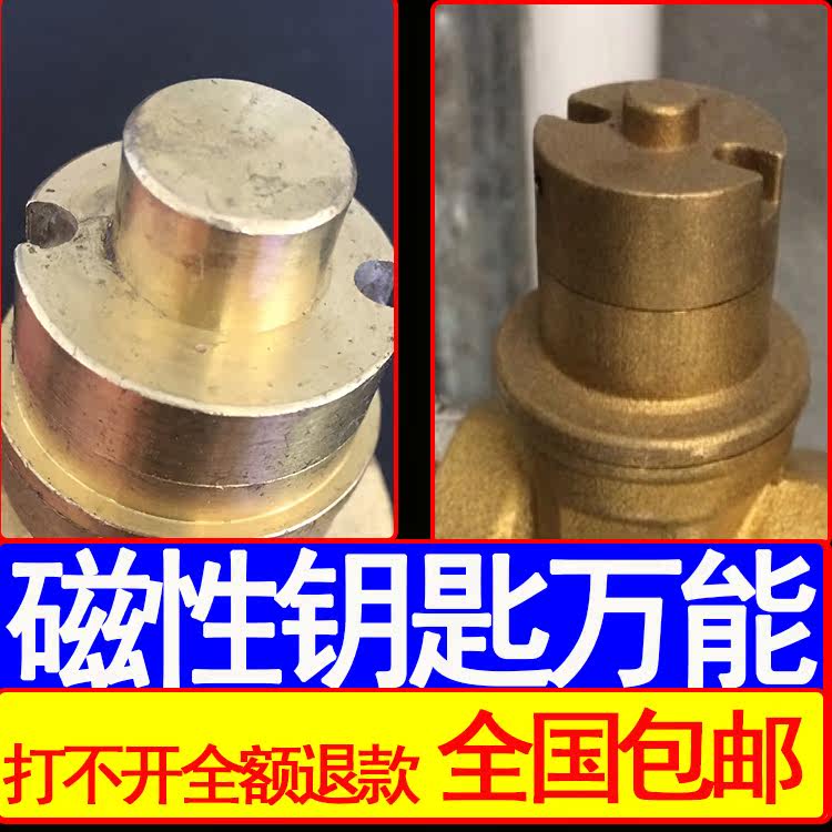 Water meter key valve switch Magnetic lock valve Key water valve Gate valve Self-meter Front valve wrench cylinder