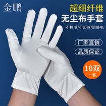 Gants en tissu sans poussière gants de protection anti-poussière en microfibre gants de cérémonie en perles blanches confortables et respirantes 10 paires