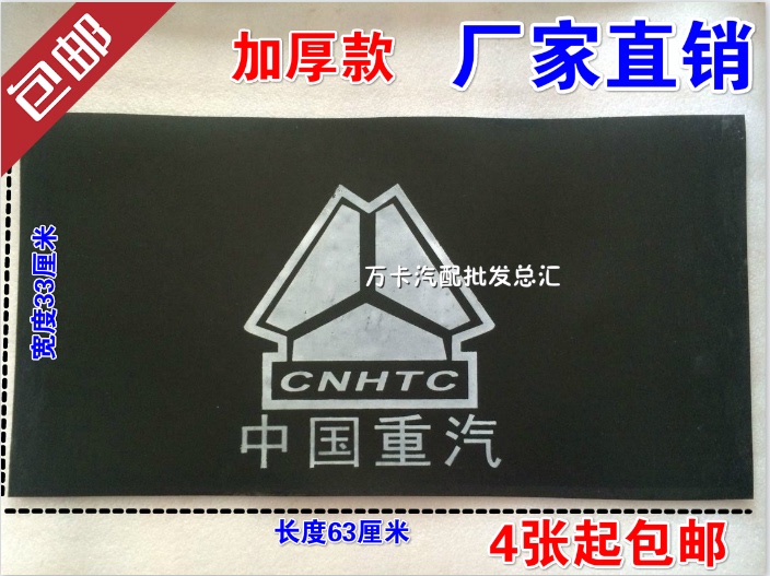 Heavy-Duty Vehicle Parts Steyr King Gold Prince Front and Rear Wheel Mudguards