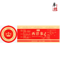 American ginseng label self-adhesive sticker American ginseng bottle sticker new American ginseng trademark one sticker