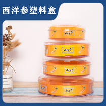 Circular American ginseng plastic box packaging box Panax quinquefolium plastic box ginseng gift box packaging box
