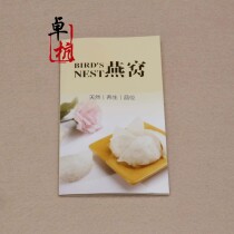 Birds nest manual three-fold four-page promotional leaflet booklet edible instructions wholesale