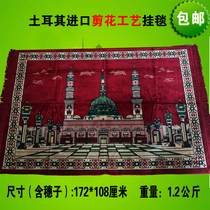 Hui Tapestry Islamic Tapestry Kaaba Mecca Holy Temple Turkish Imported tapestry 172x108cm