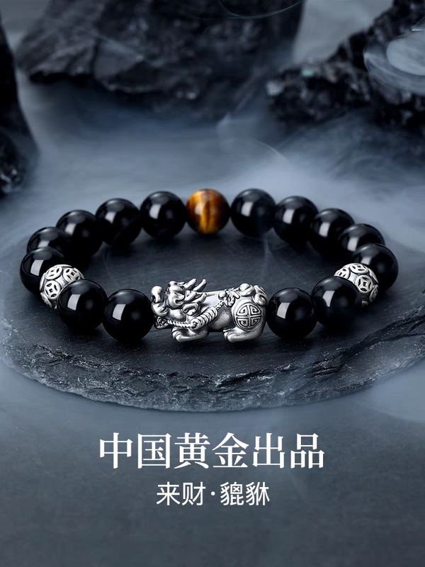 99.9% Pure Silver Fortune-Bringing Pixiu Obsidian Bracelet for Men, Simple and Elegant, a Perfect Birthday Gift for a Boyfriend 99.9% Pure Silver Fortune-Bringing Pixiu Obsidian Bracelet for Men, Simple and Elegant, a Perfect Birthday Gift for a Boyfriend