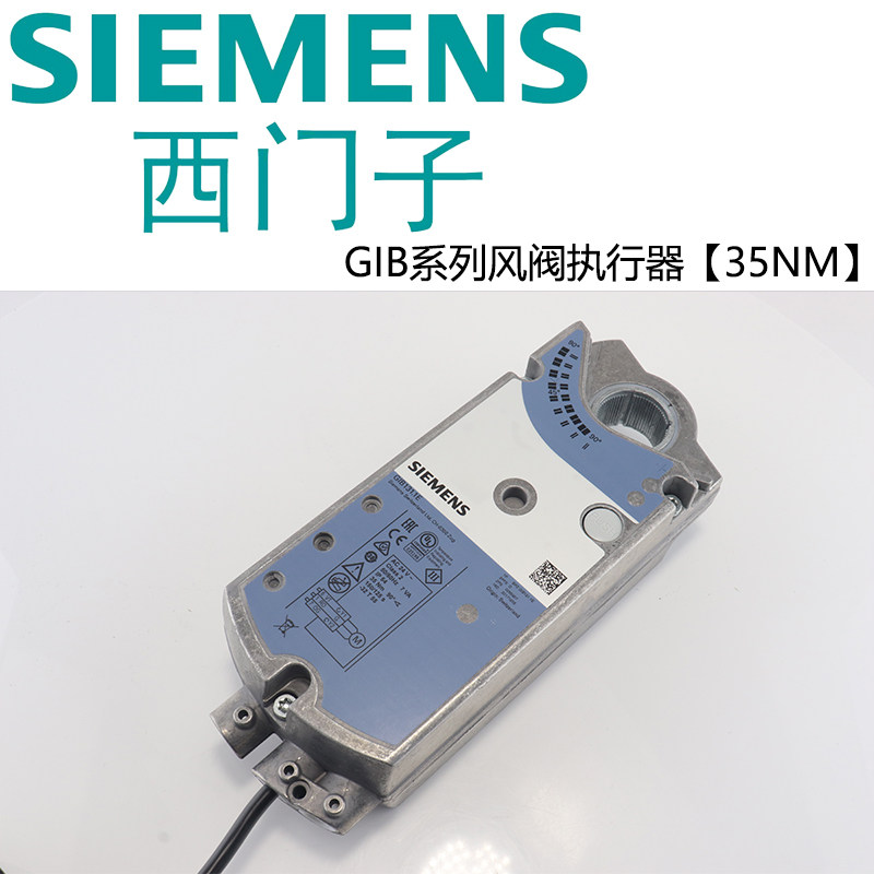 Siemens GIB161 1E 131 1E 1E 331 Electric Wind Valve Actuator Drive 35Nm Simulation Volume