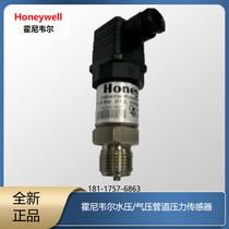 Honeywell Honeywell P7620A1020 digital air water pressure sensor 4-20ma