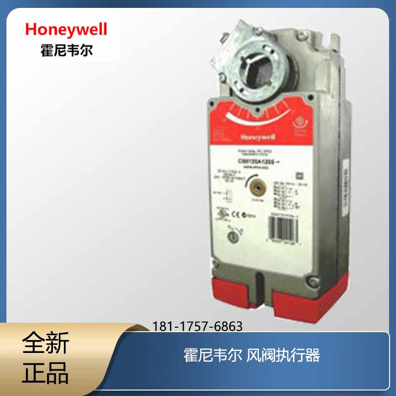 US Honeywell Honeywell CS4120A1001 wind valve actuator fake one penalty ten 