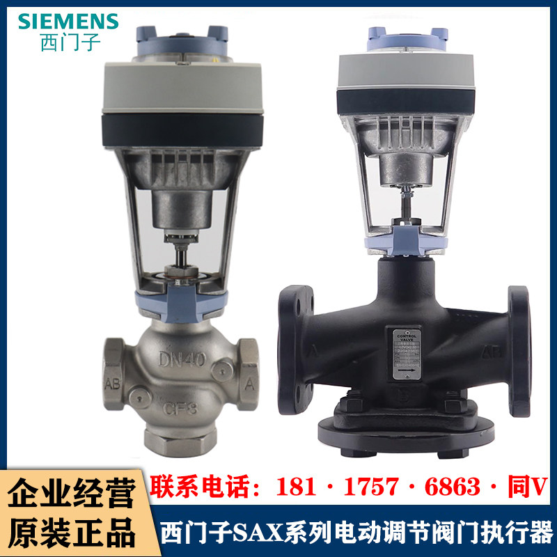 Siemens SAX61 03 31 00 03 81 00 81 03 Electric valve actuator driver