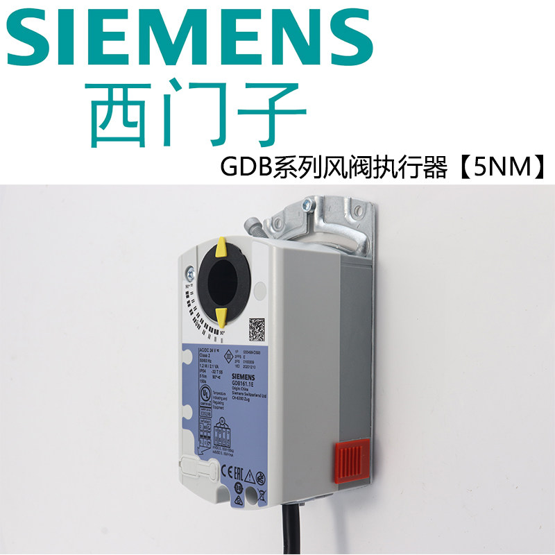Siemens GDB131 1E 331 1E 341 1E 161 1E 141 1E Air valve actuator driver