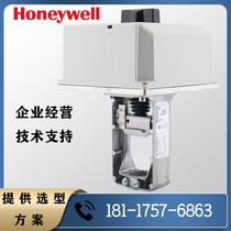 Honeywell electric seat valve actuator ML7421B8012 ML7421A8035 ML7420A8088-E