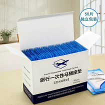 Travel disposable toilet cushion hotel bathroom toilet cover portable seat cushion waterproof pregnant women toilet paper 50 pack