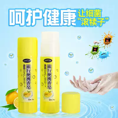 Travel portable business trip Soap Creative hand wash small soap toiletries tube soap clean skin sterilization hygiene