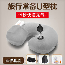 U-shaped pillow travel pillow inflatable cervical pillow portable air blowing pillow aircraft travel Sanbao neck pillow U-shaped pillow