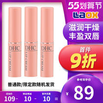 Japan DHC Butterfly Olive Moisturizing Lip Balm woman colorless beating bottom lipstick front autumn winter lip nourishing and moisturizing water