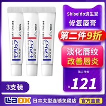 Japan Shiseido Lip Balm Women Moisturizing and Moisturizing Anti-dry Crack Medicinal Repair Spromitis Men 3